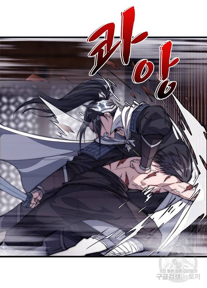 퀘스트 지상 최고의 산적 106화 43