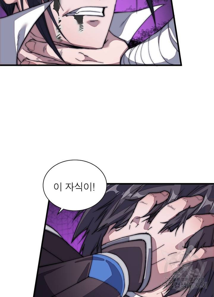 퀘스트 지상 최고의 산적 106화 53