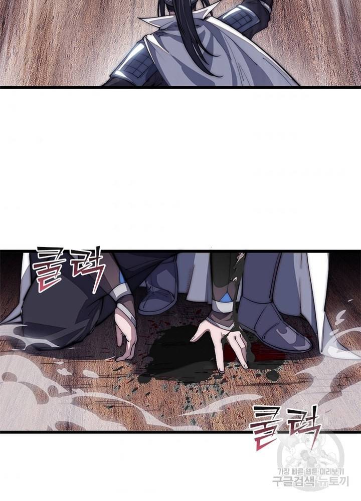 퀘스트 지상 최고의 산적 106화 59