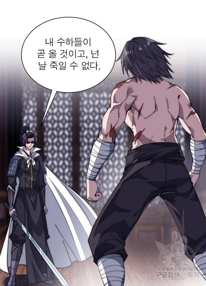 퀘스트 지상 최고의 산적 106화 61