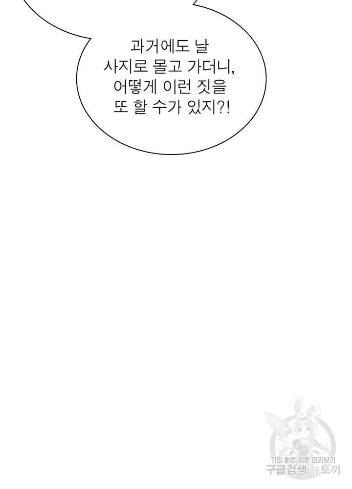 퀘스트 지상 최고의 산적 106화 64