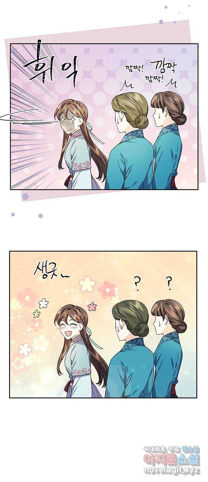 그림자 신부 65화 12