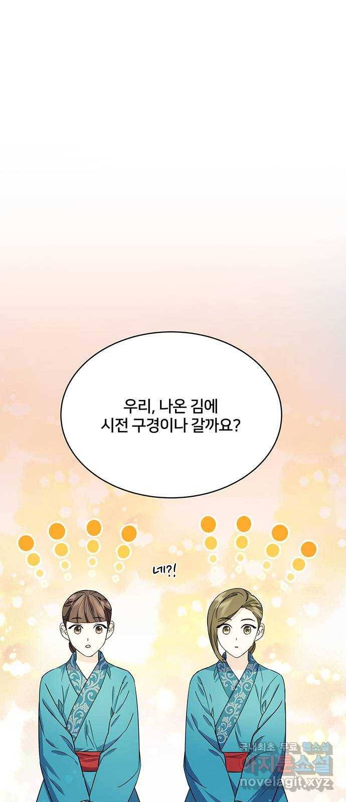 그림자 신부 65화 13