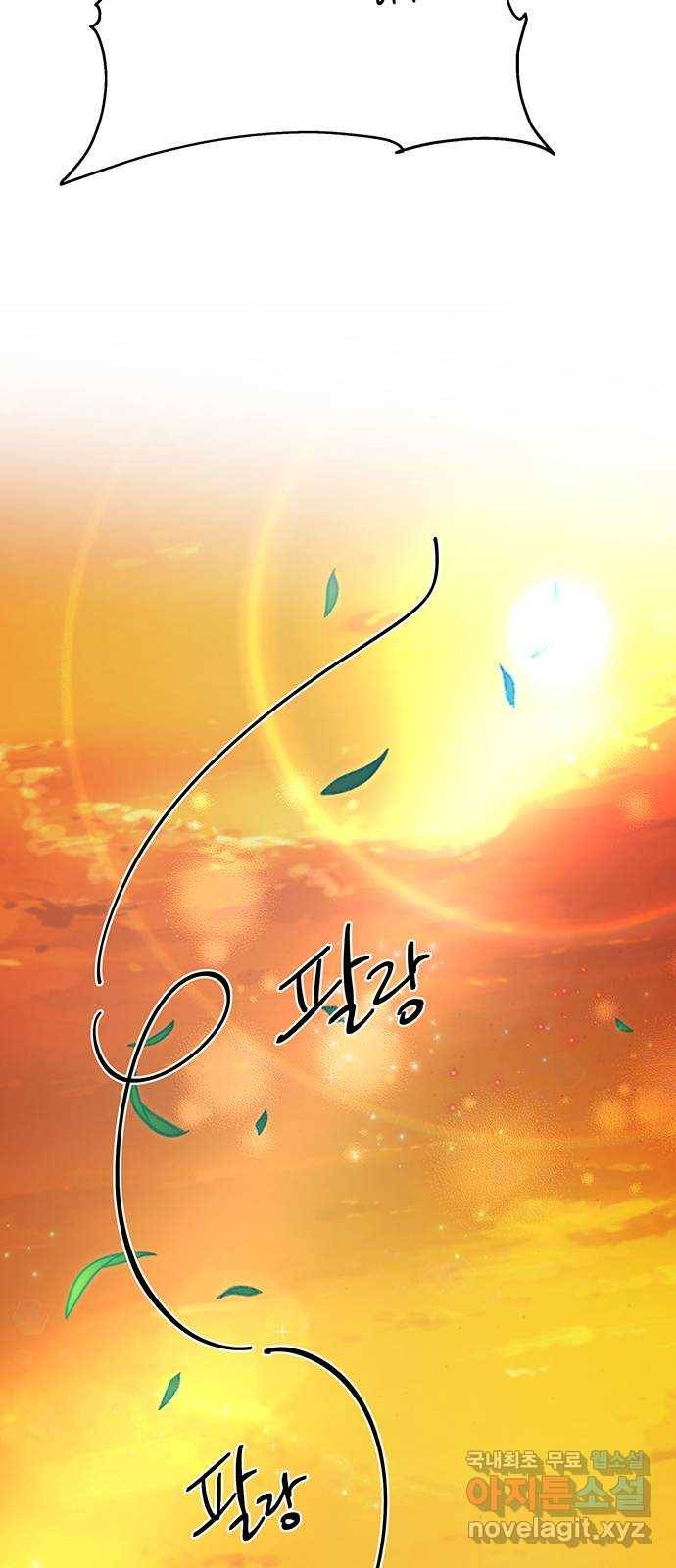 그림자 신부 65화 18