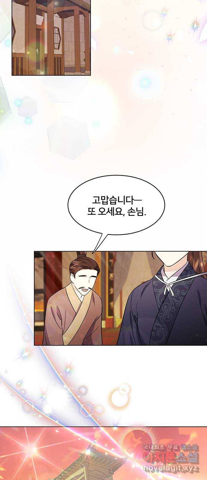 그림자 신부 65화 23