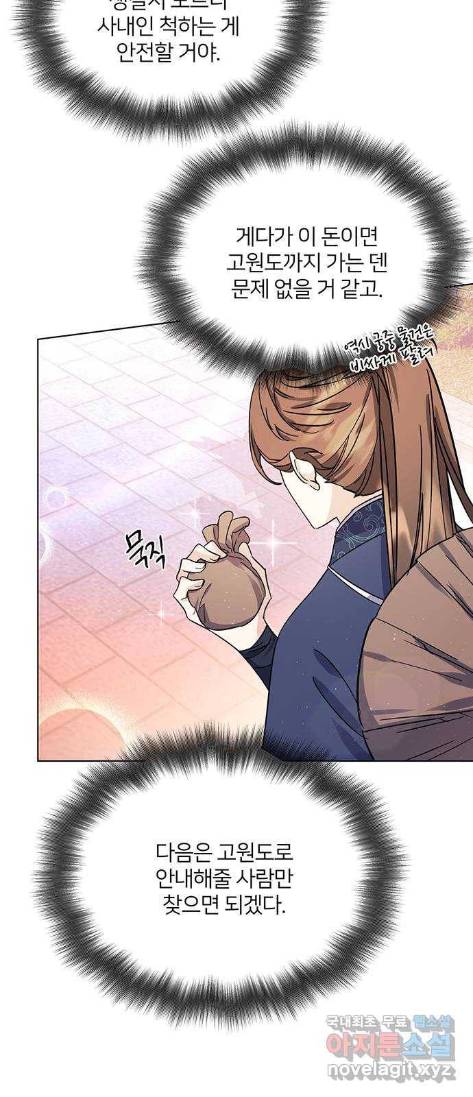 그림자 신부 65화 25