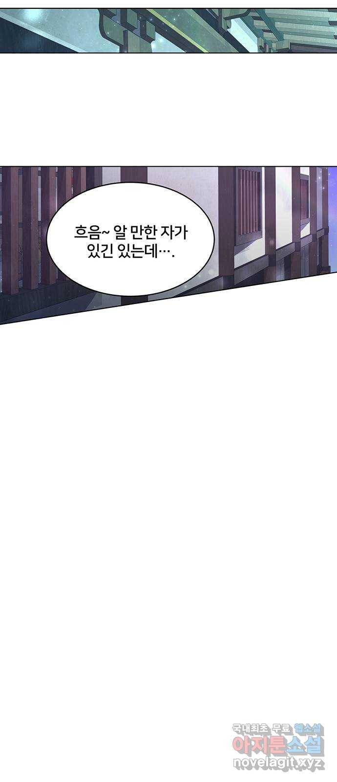 그림자 신부 65화 31