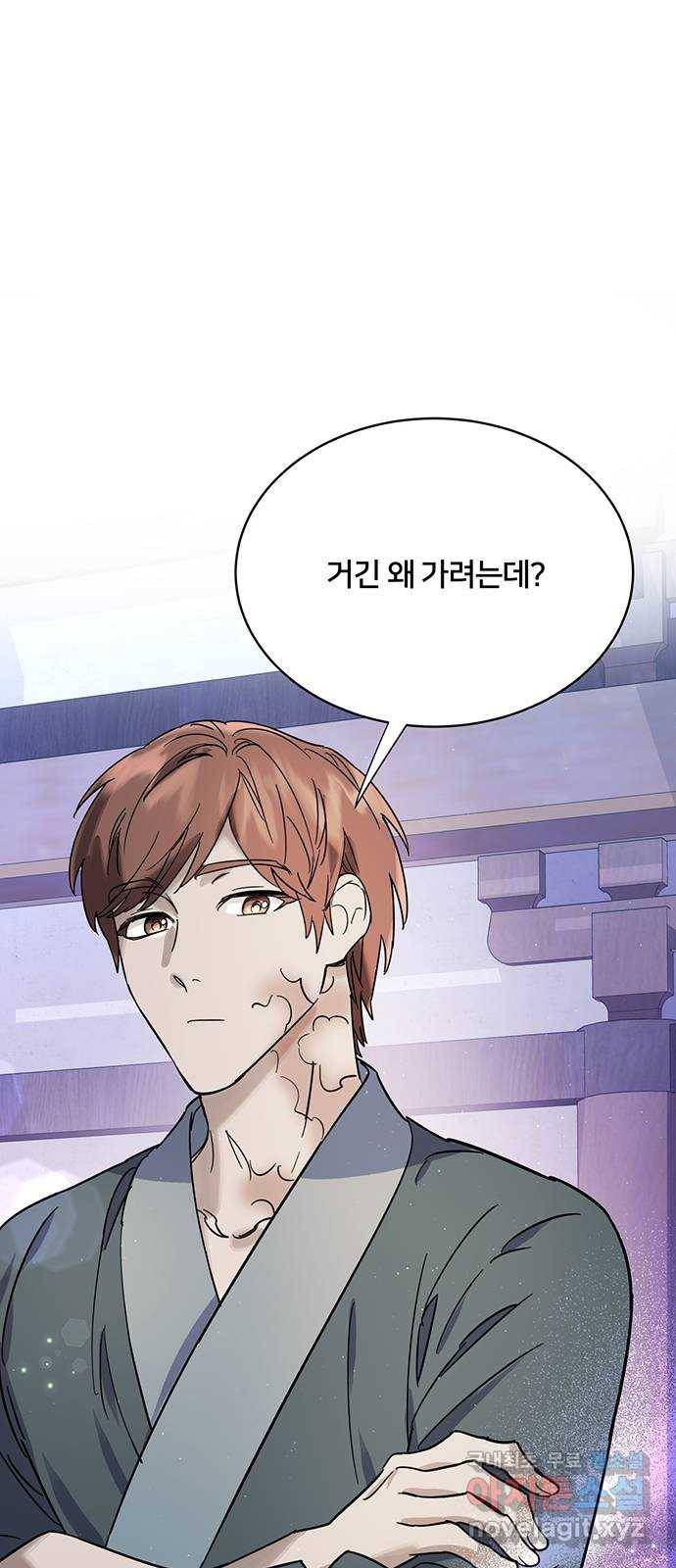 그림자 신부 65화 34