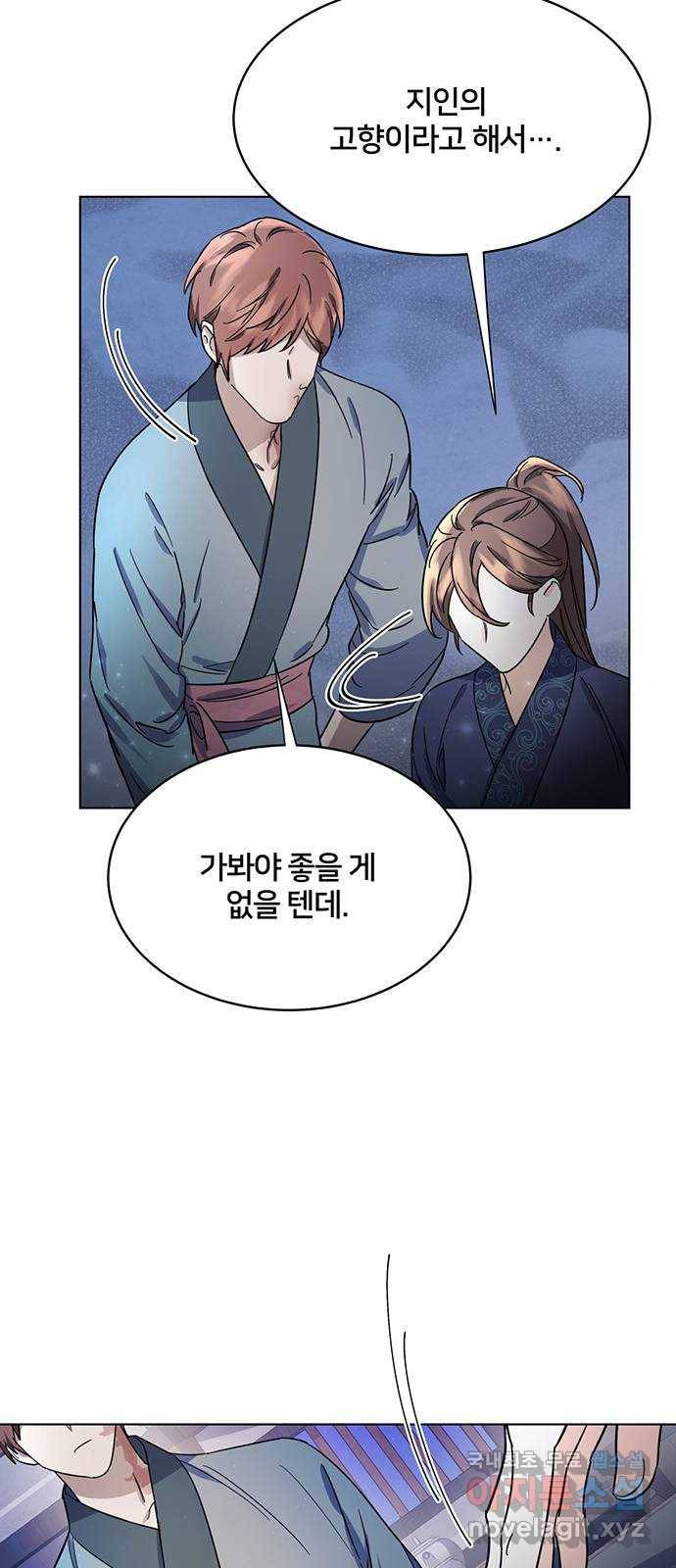 그림자 신부 65화 36