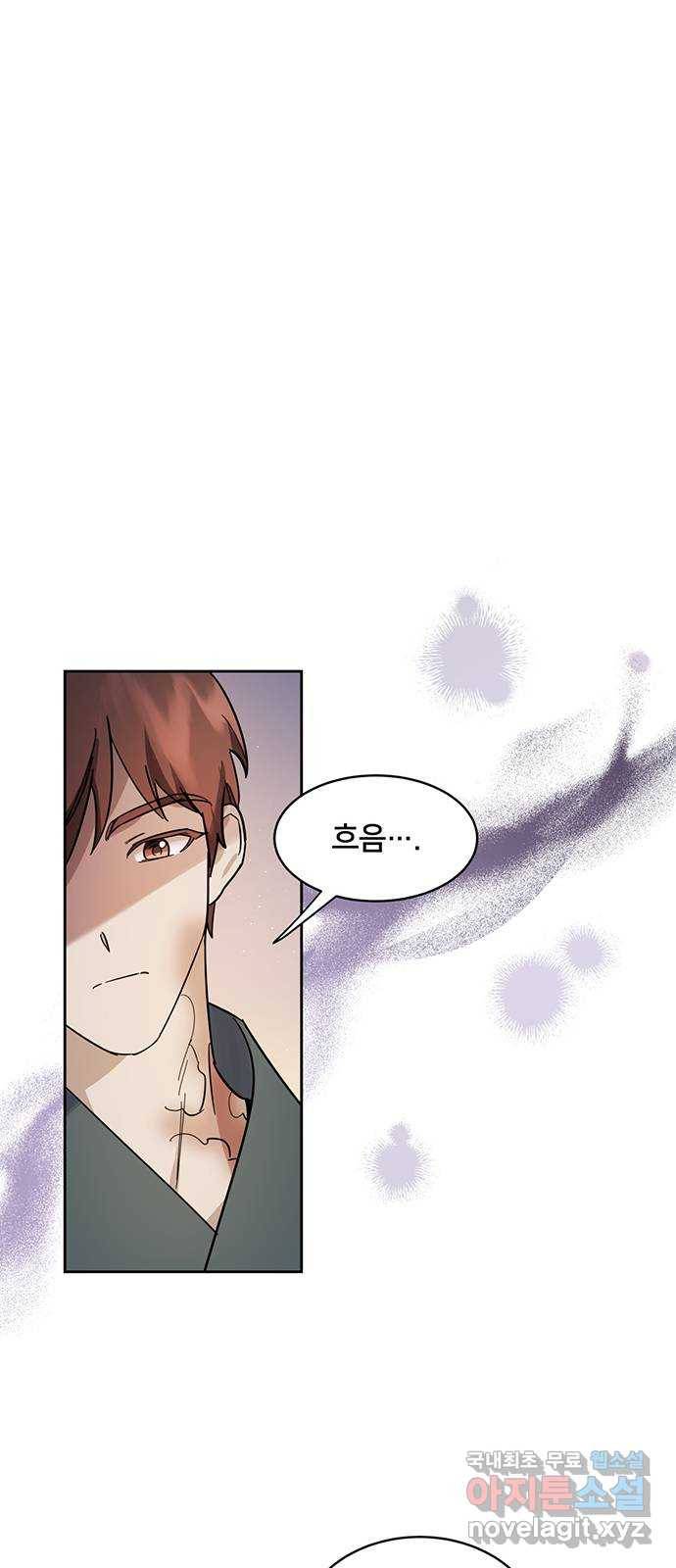 그림자 신부 65화 38