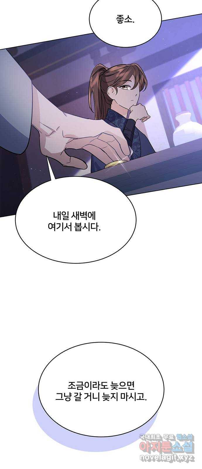 그림자 신부 65화 39