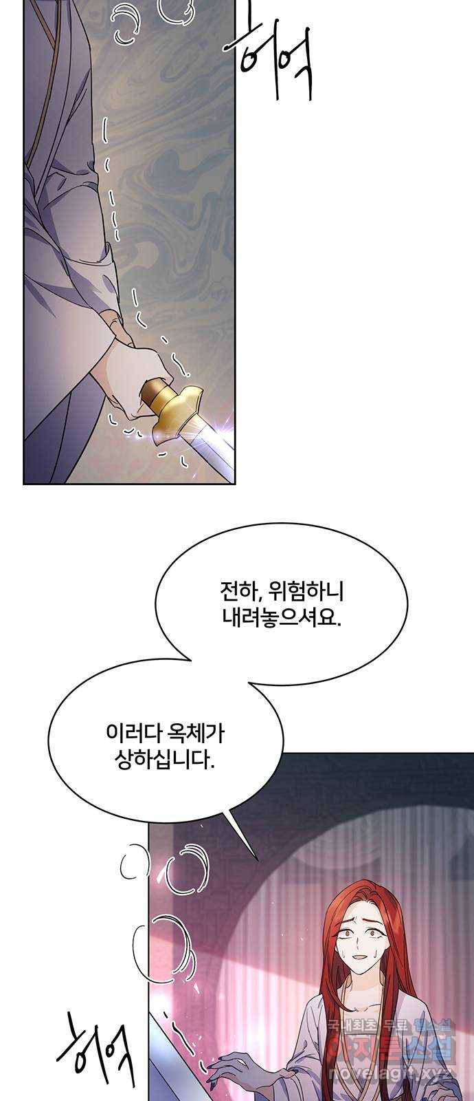 그림자 신부 65화 42