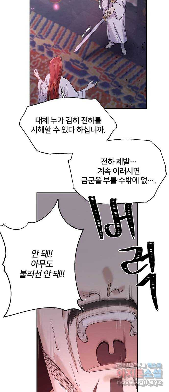 그림자 신부 65화 44