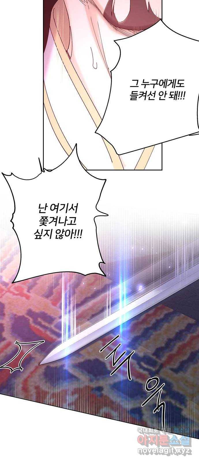 그림자 신부 65화 45
