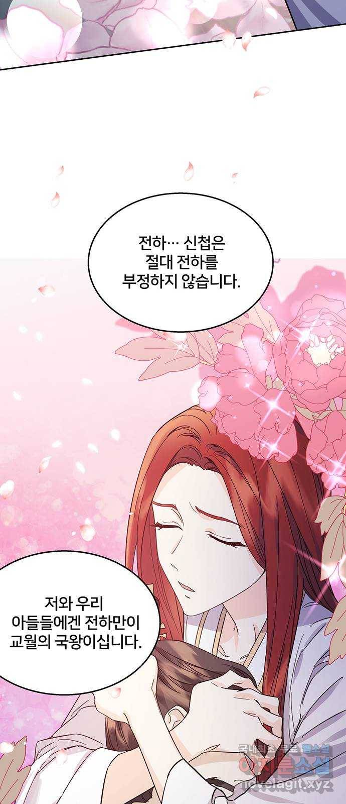 그림자 신부 65화 48