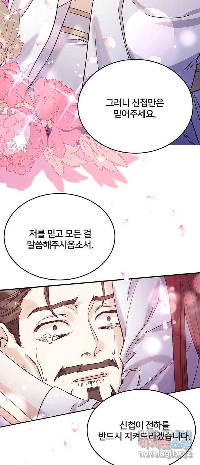 그림자 신부 65화 49