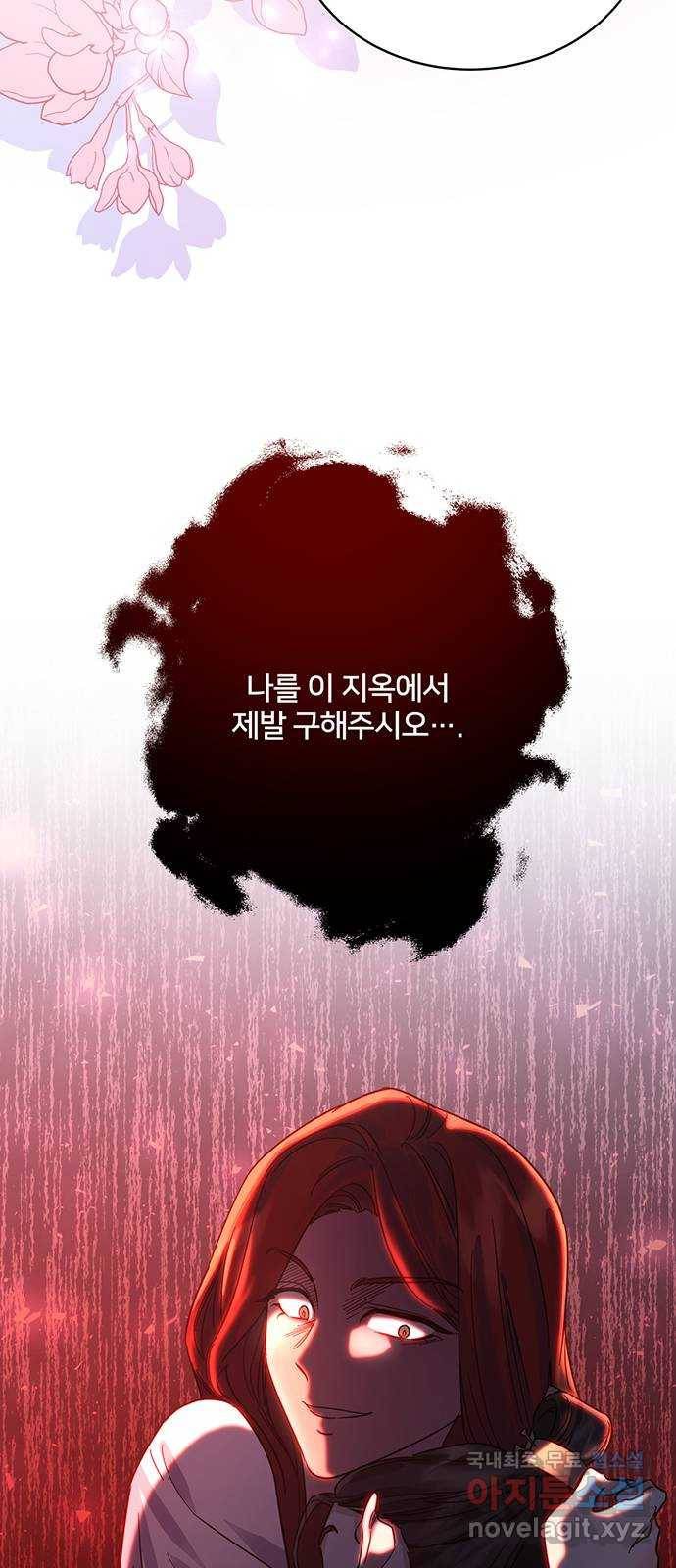 그림자 신부 65화 51
