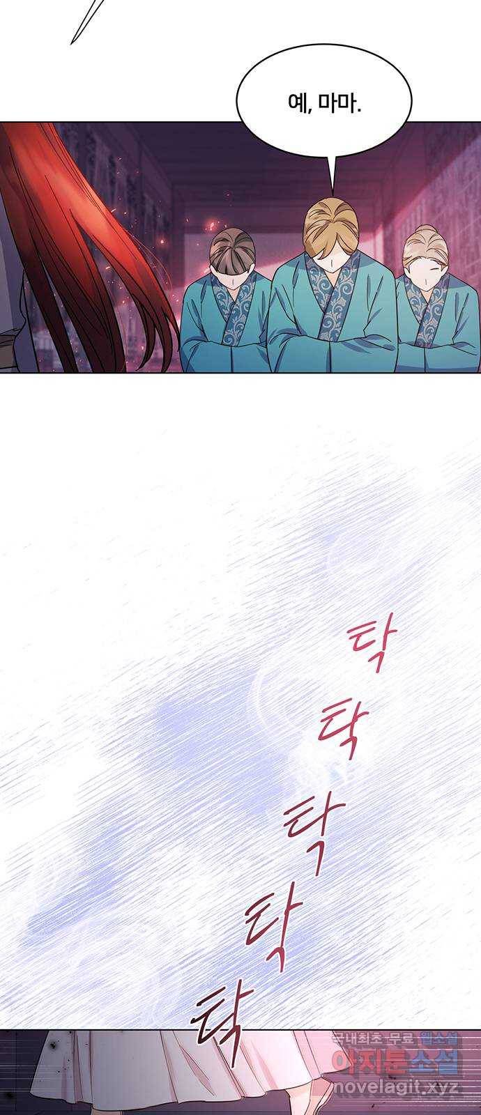 그림자 신부 65화 55