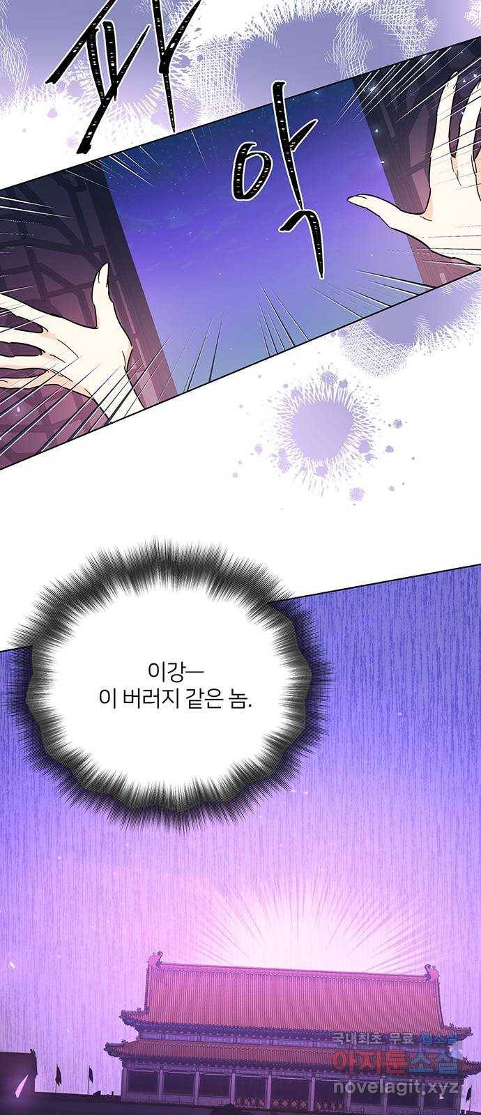 그림자 신부 65화 58