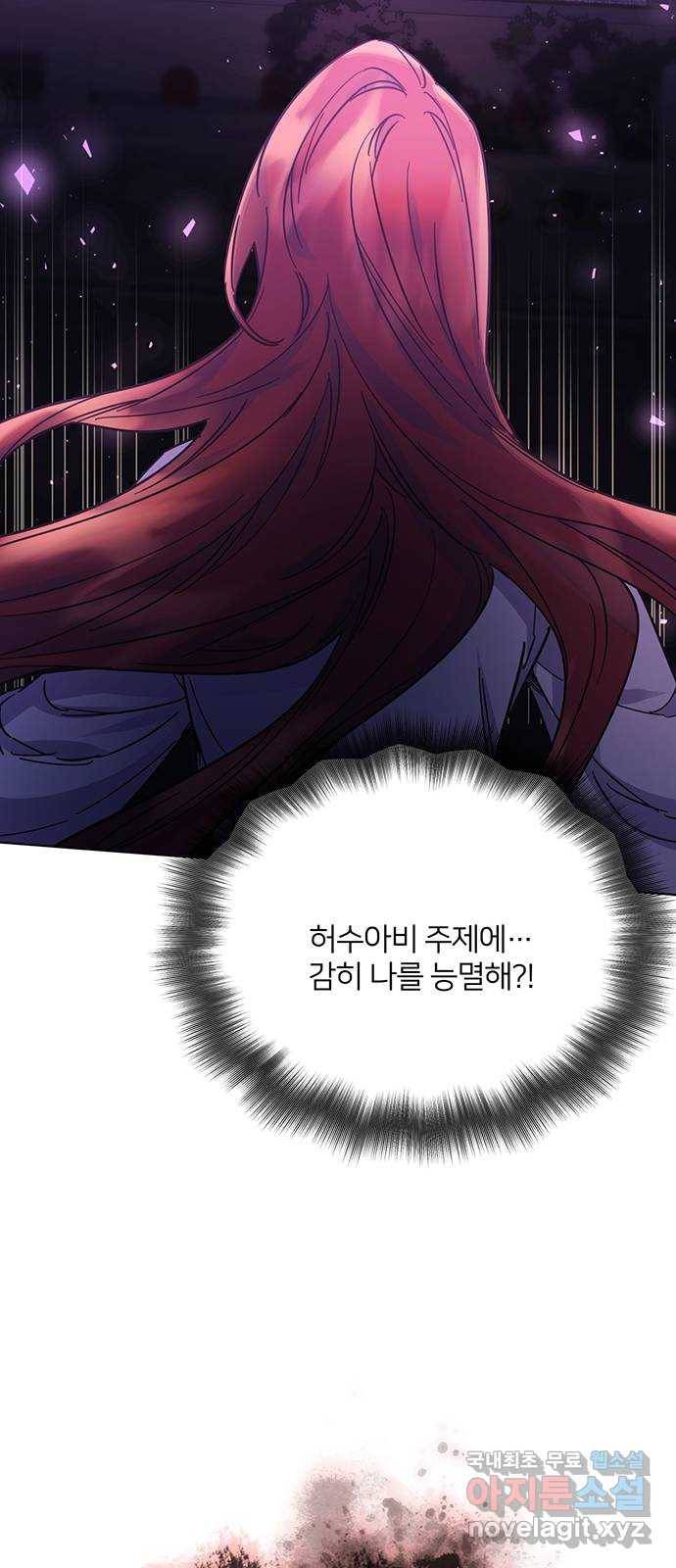 그림자 신부 65화 59