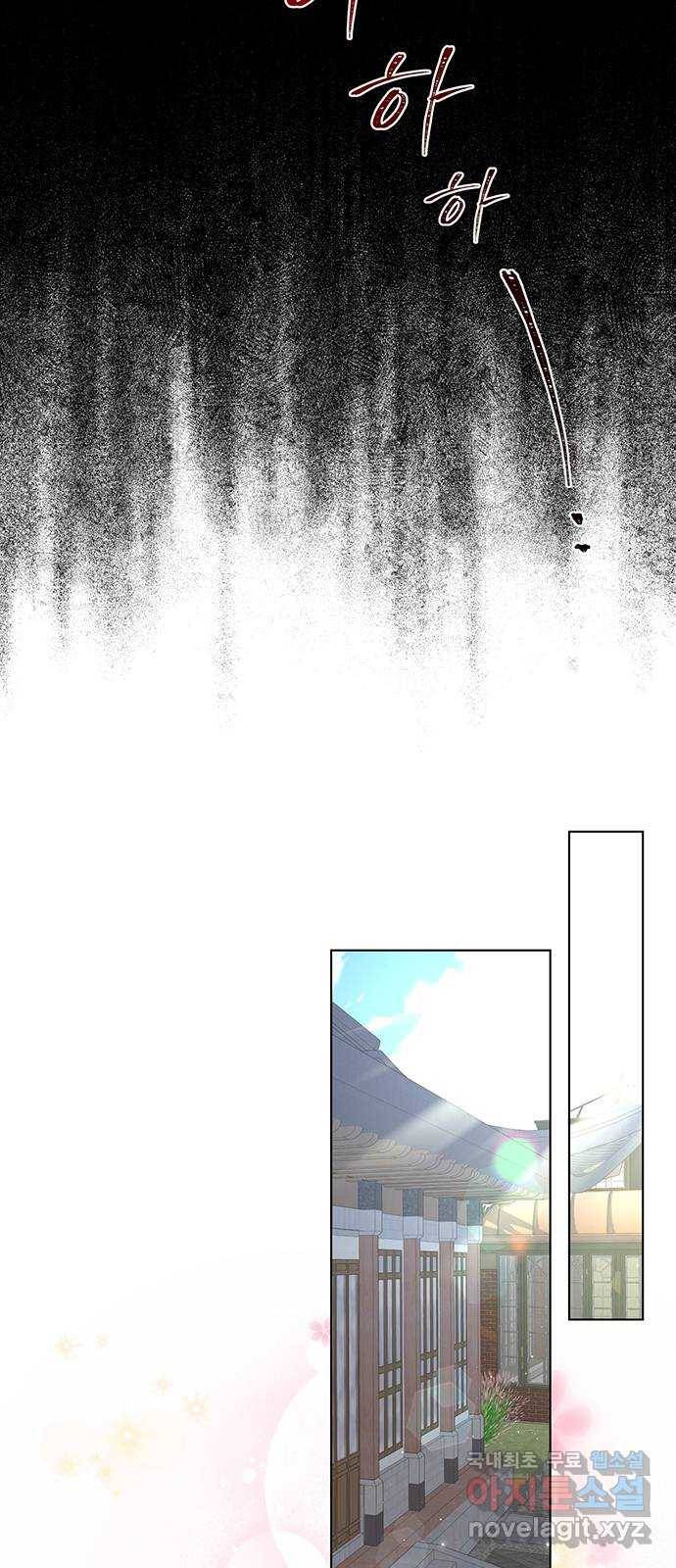그림자 신부 65화 62