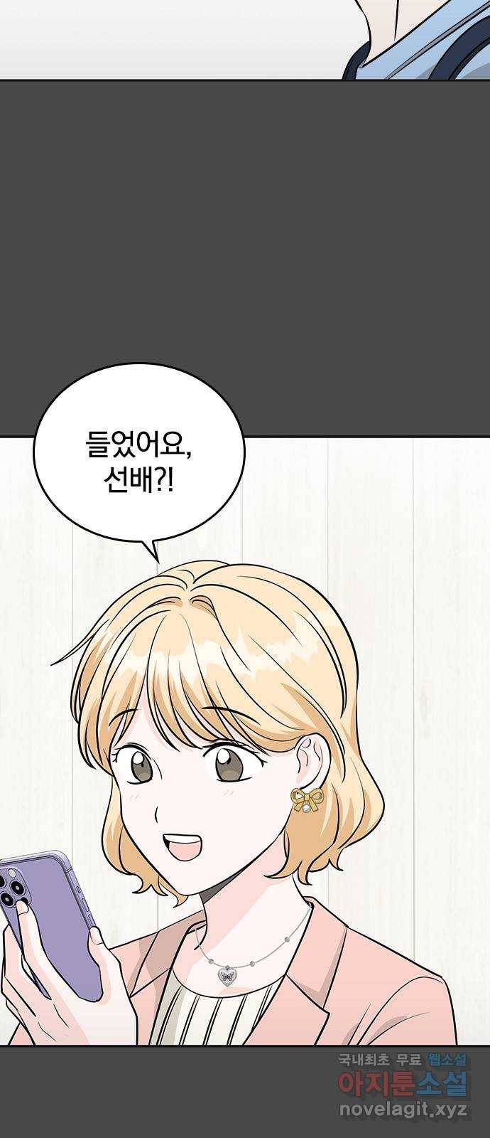 남주서치 23화 3