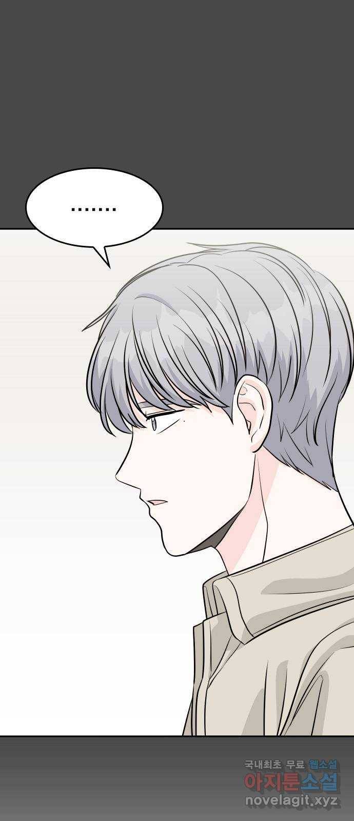 남주서치 23화 6