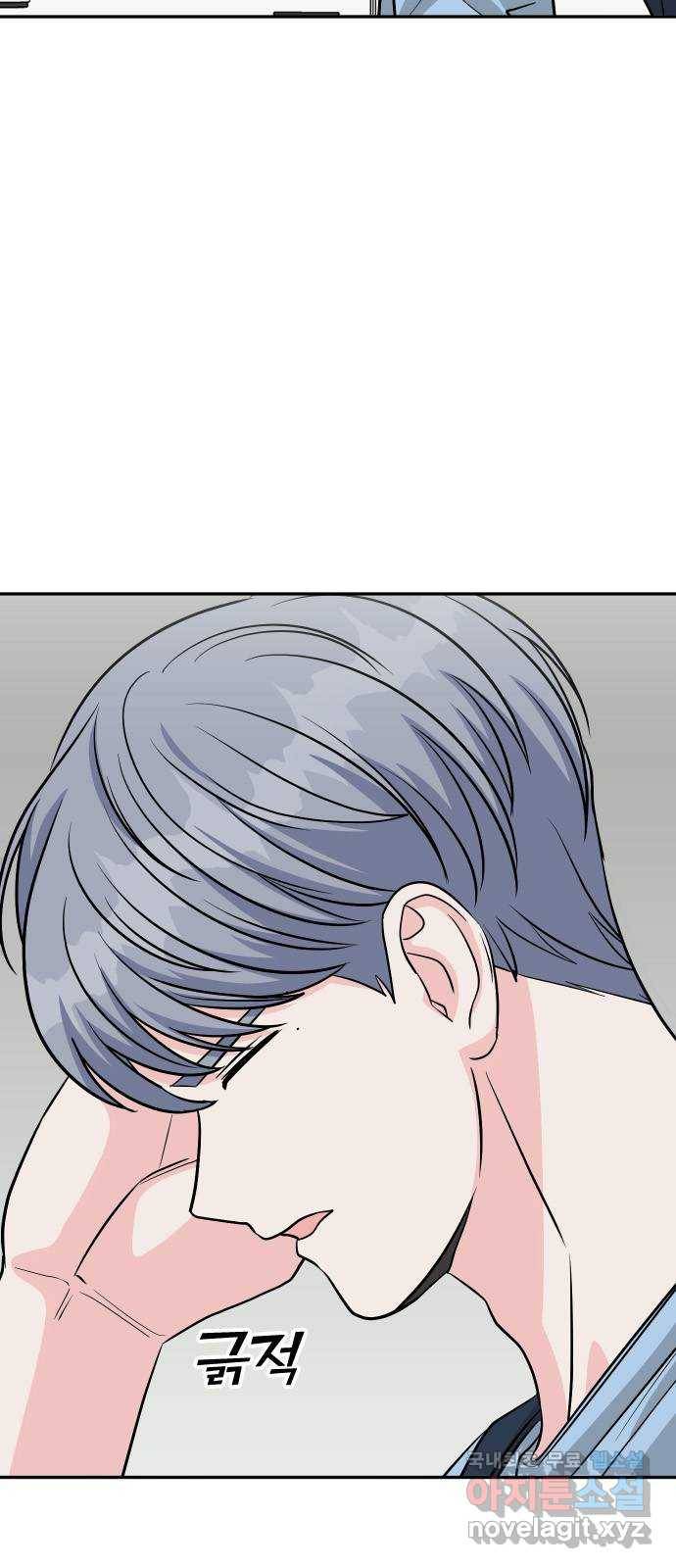 남주서치 23화 8