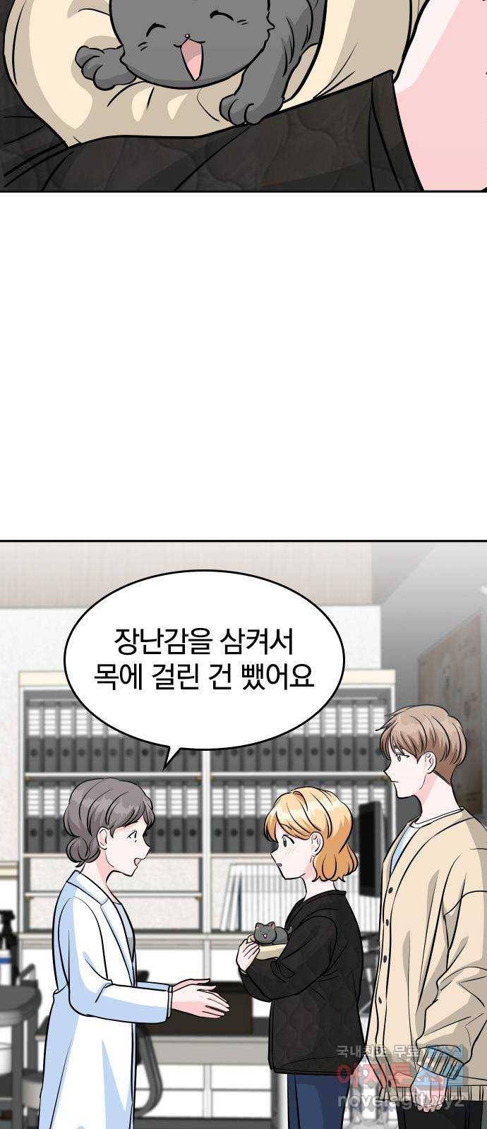 남주서치 23화 10
