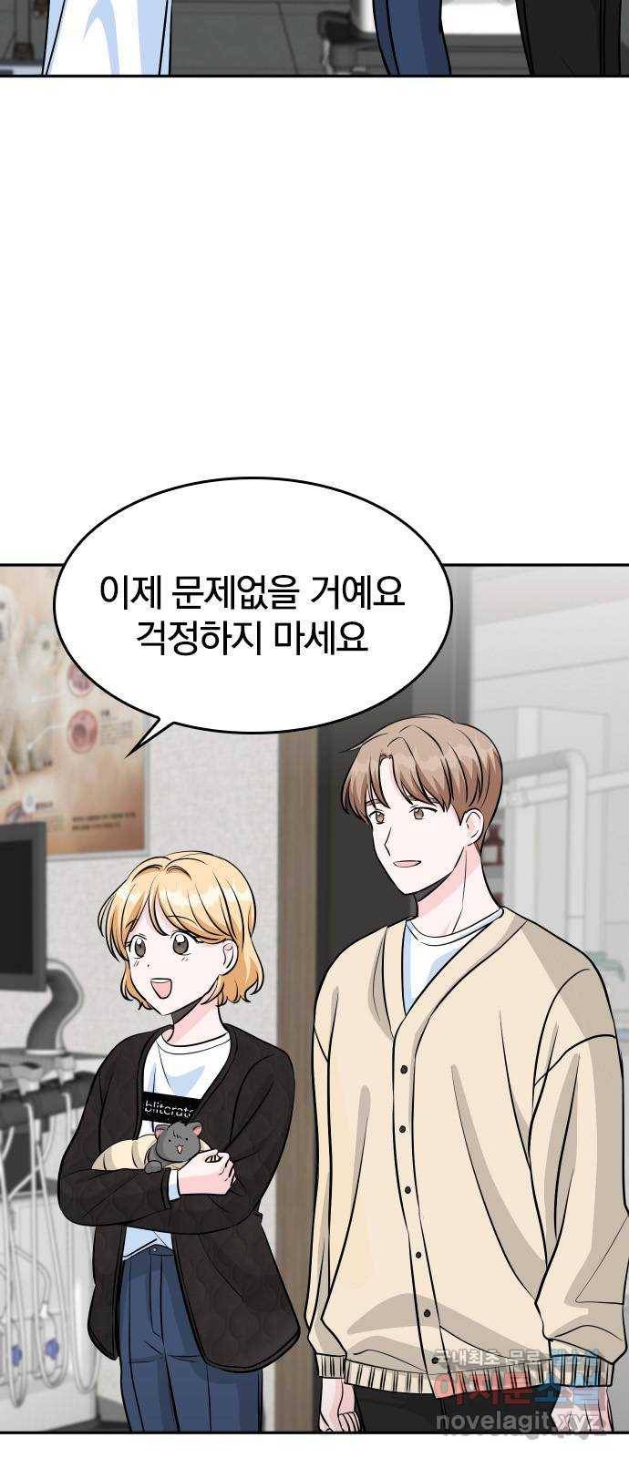 남주서치 23화 11