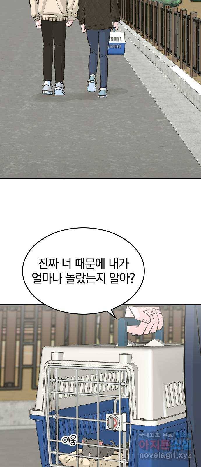 남주서치 23화 14