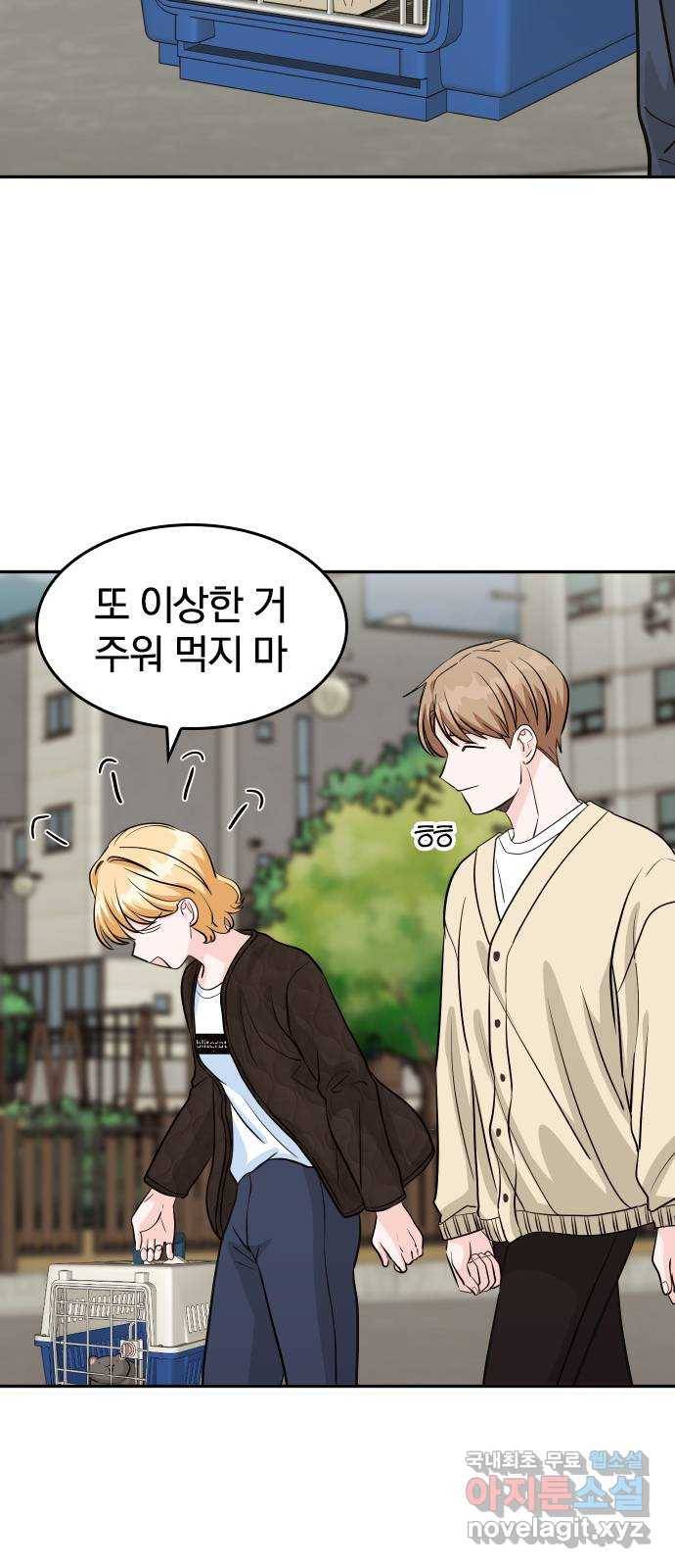 남주서치 23화 15