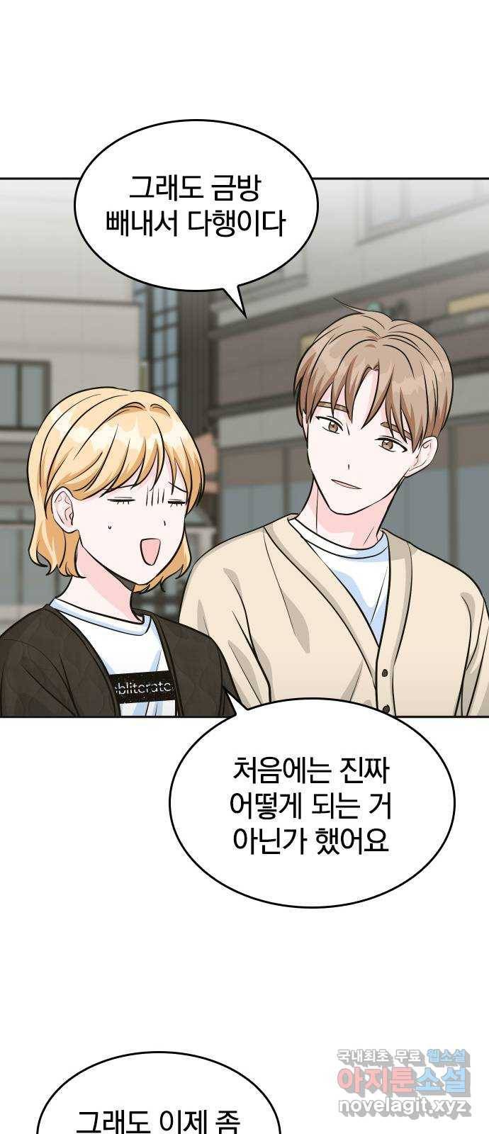 남주서치 23화 16