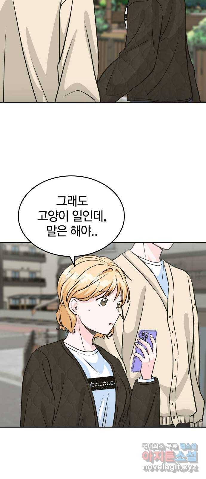 남주서치 23화 20