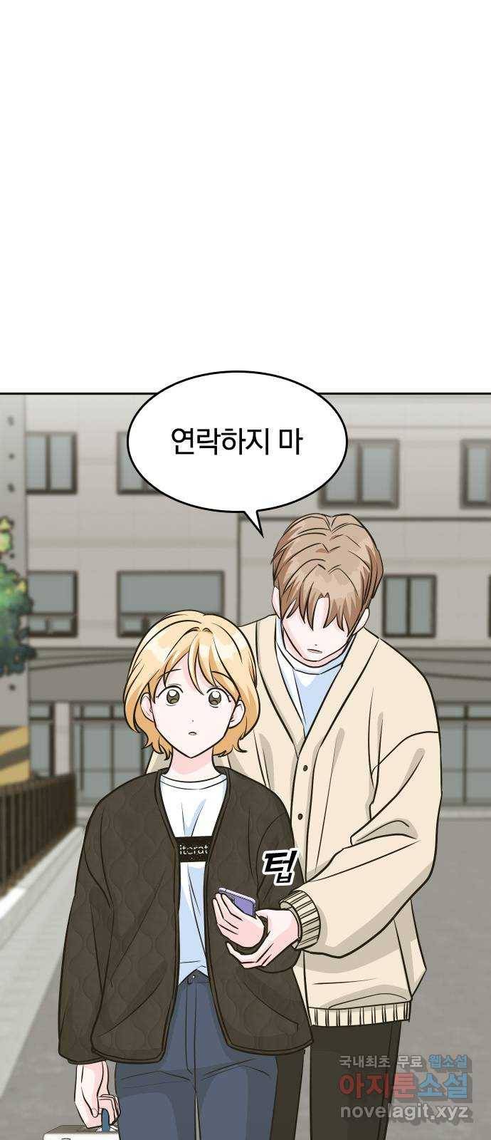 남주서치 23화 21