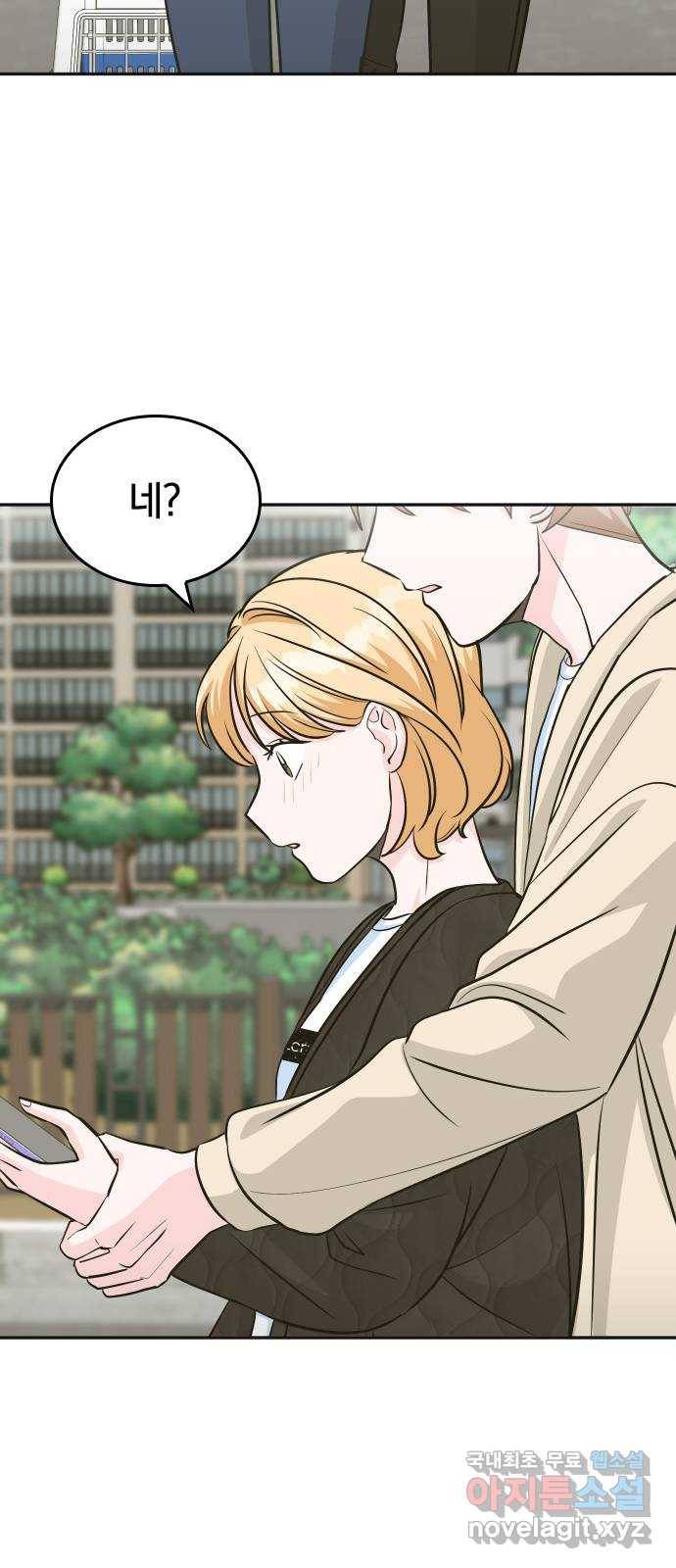 남주서치 23화 22