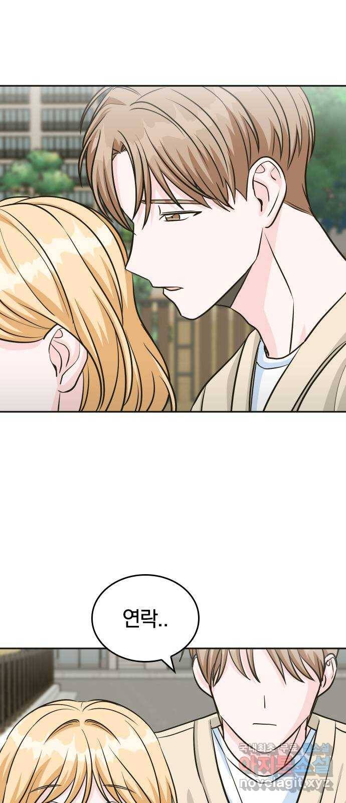 남주서치 23화 23