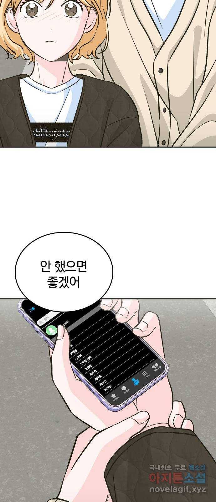 남주서치 23화 24