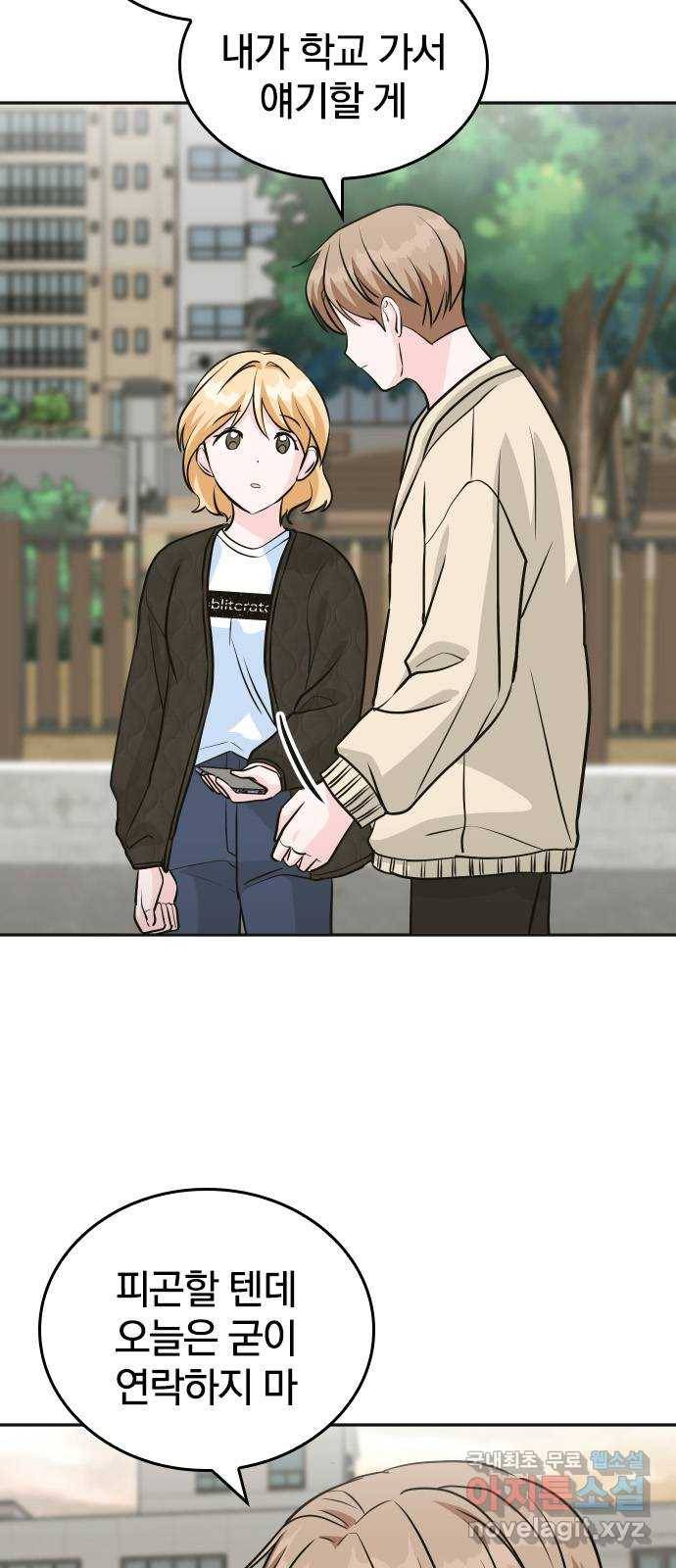 남주서치 23화 26