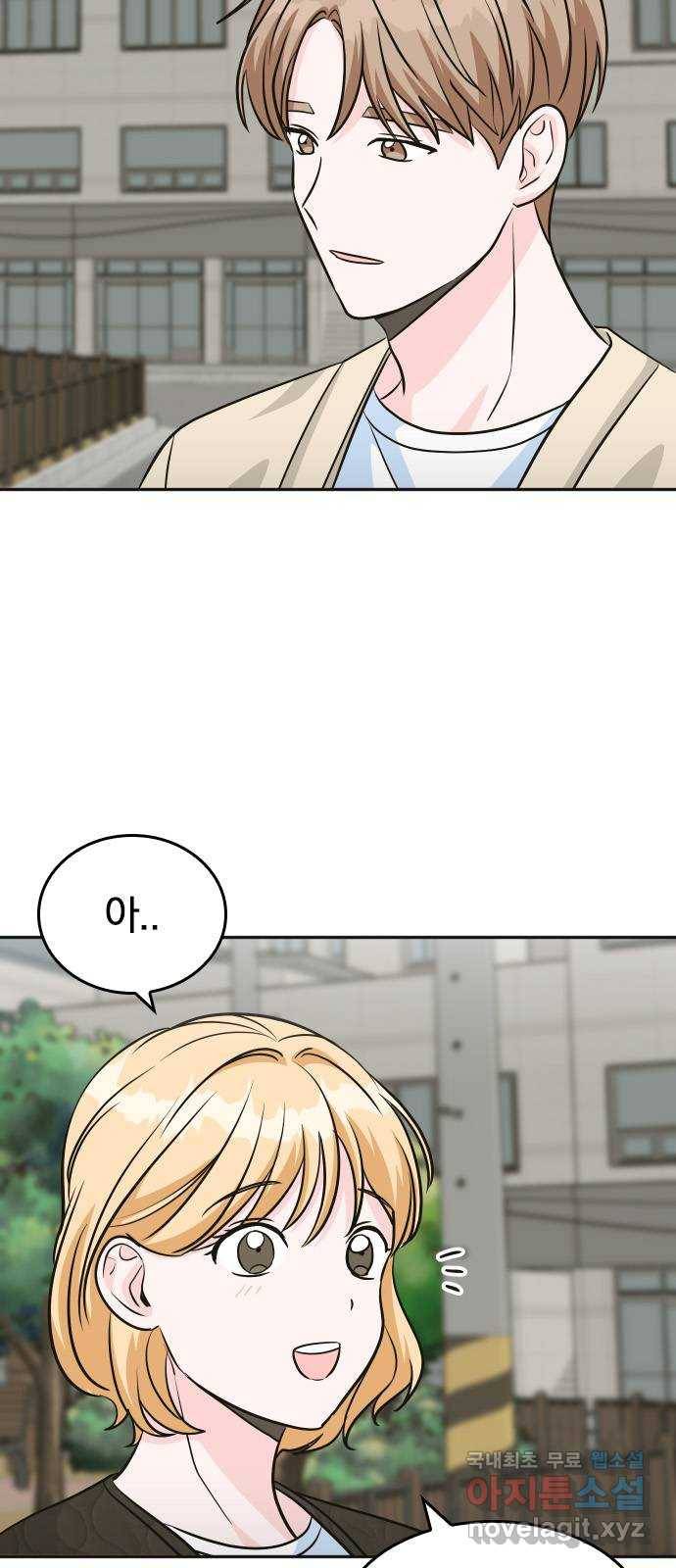 남주서치 23화 27