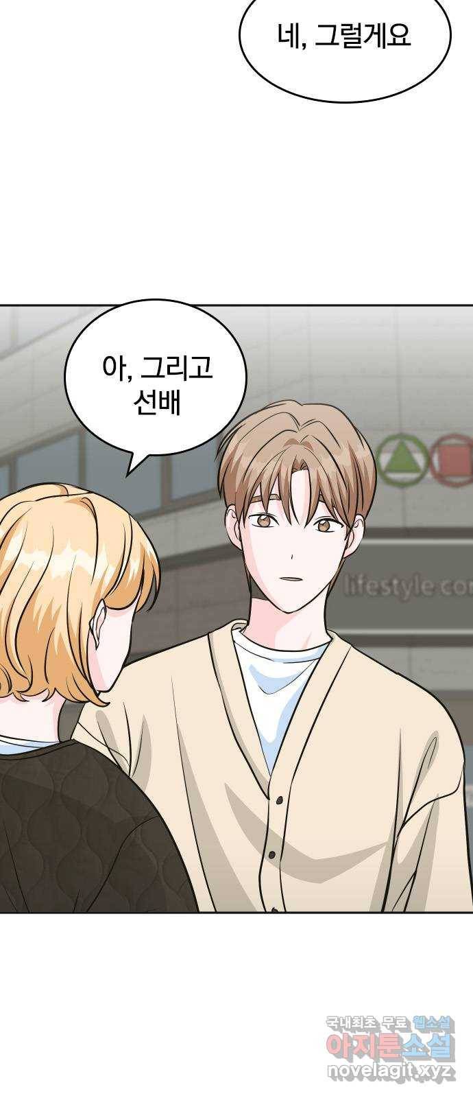 남주서치 23화 28
