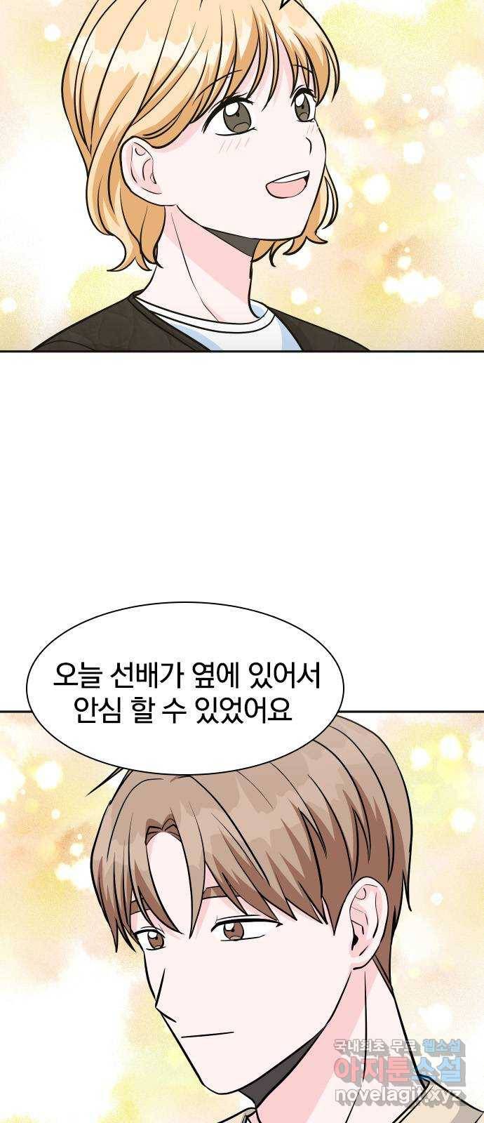 남주서치 23화 30
