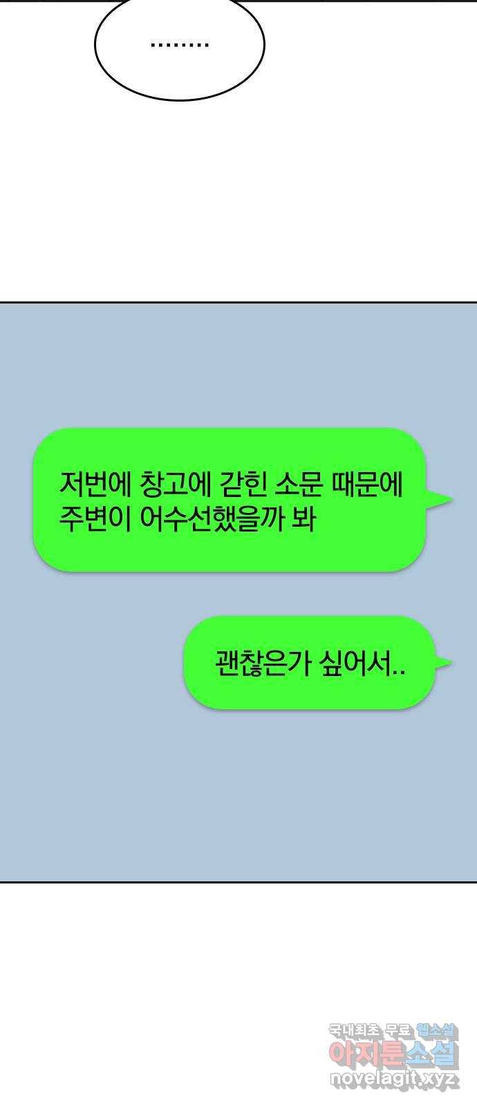 남주서치 23화 35