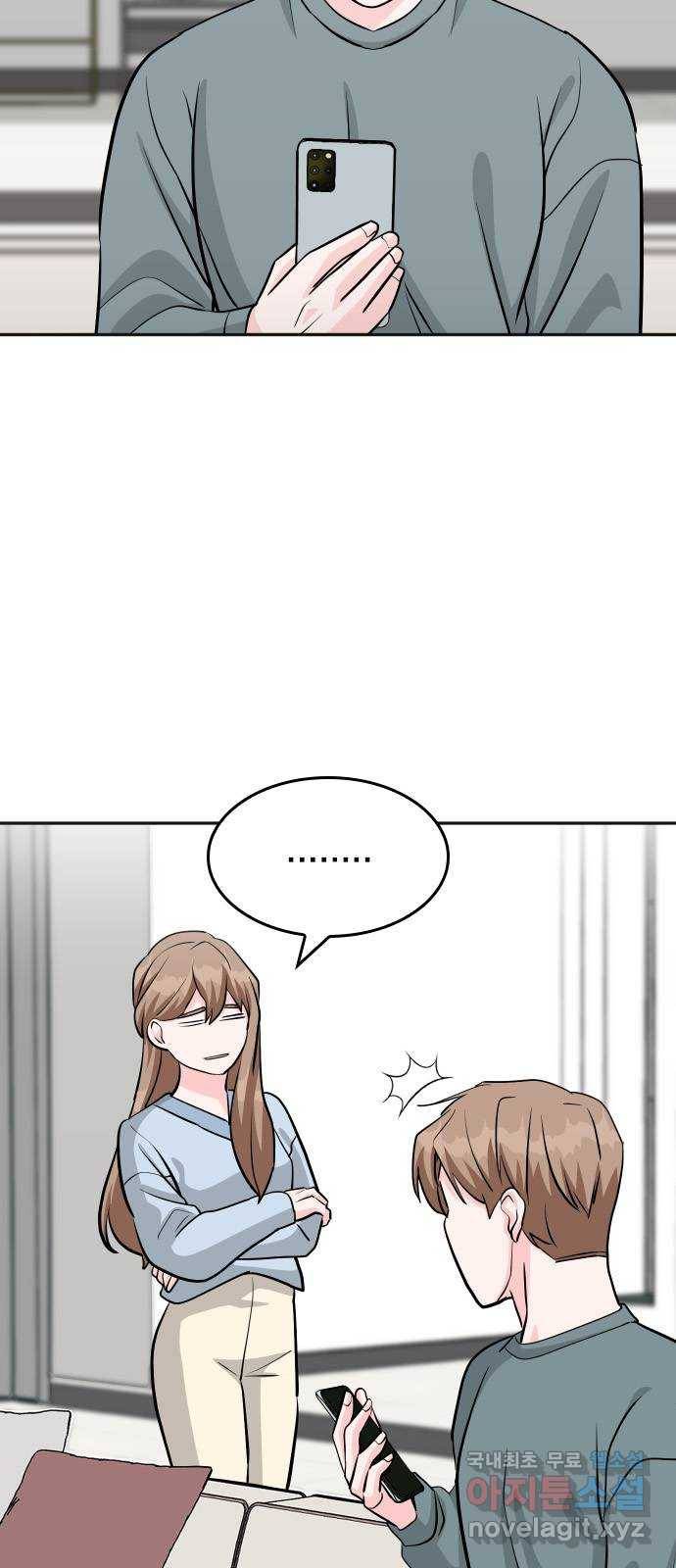 남주서치 23화 37