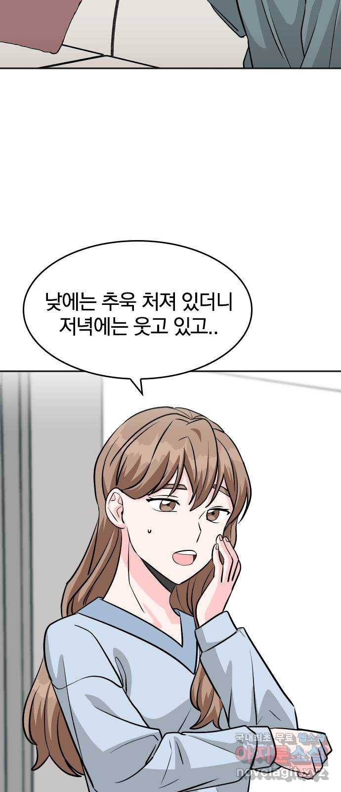 남주서치 23화 38
