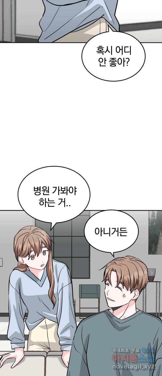 남주서치 23화 39