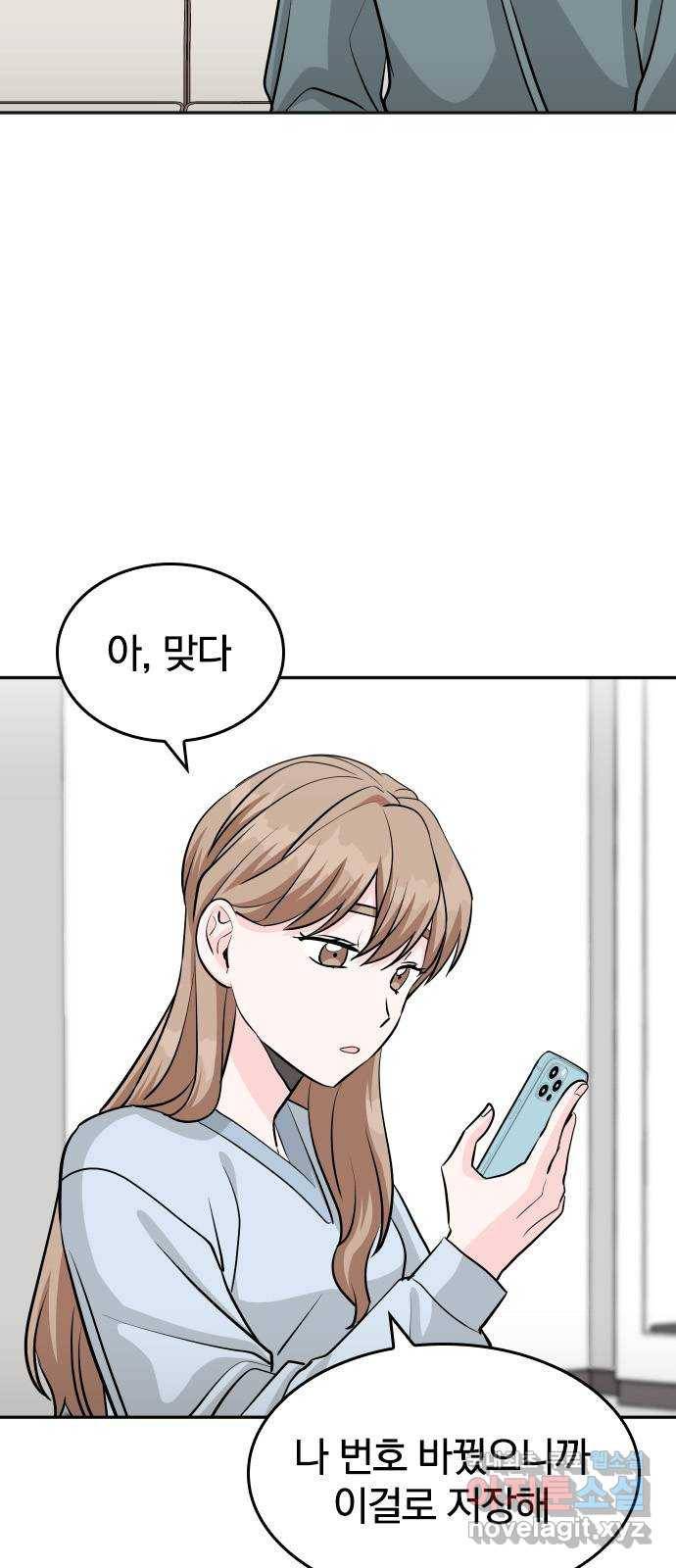 남주서치 23화 40