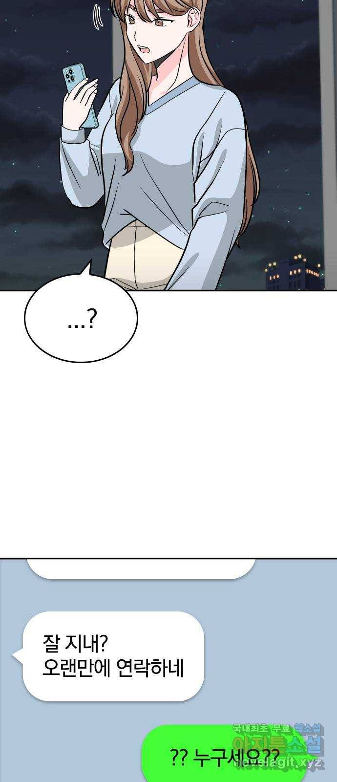 남주서치 23화 45