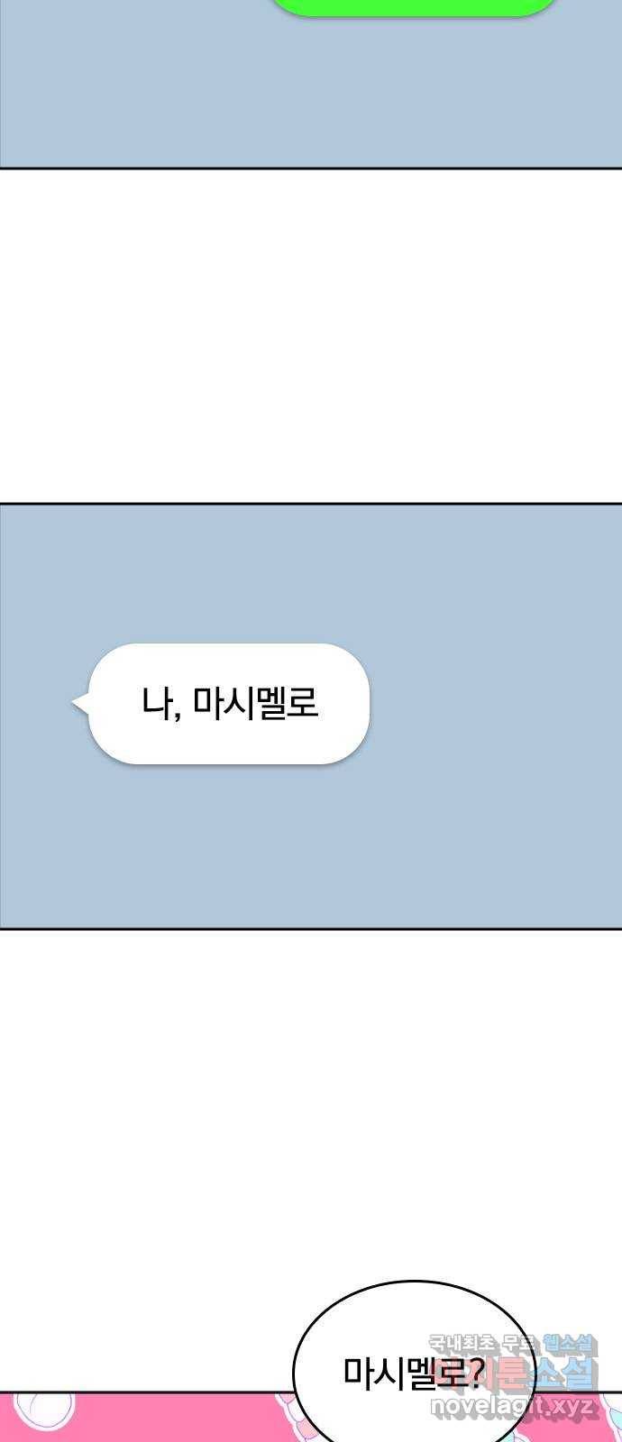 남주서치 23화 46