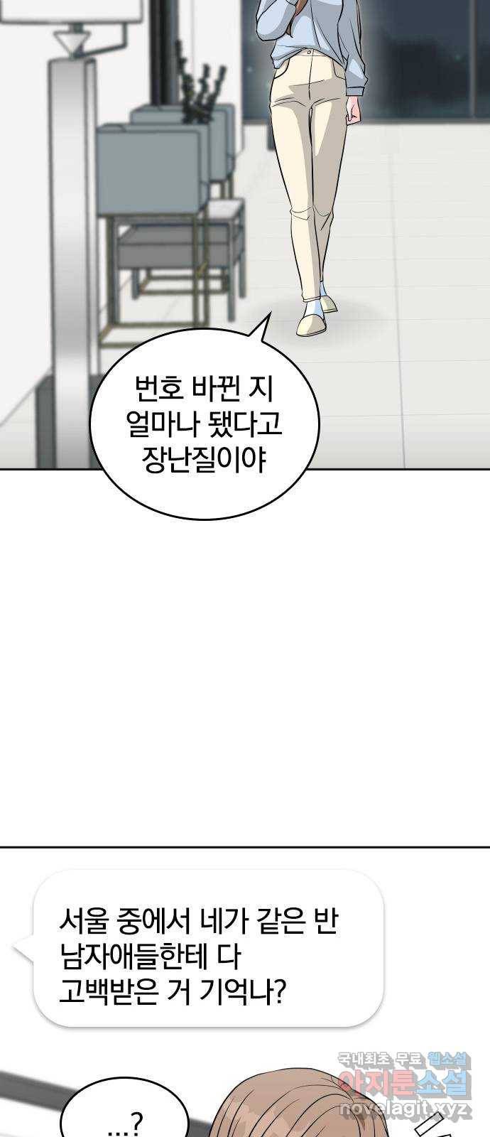 남주서치 23화 49
